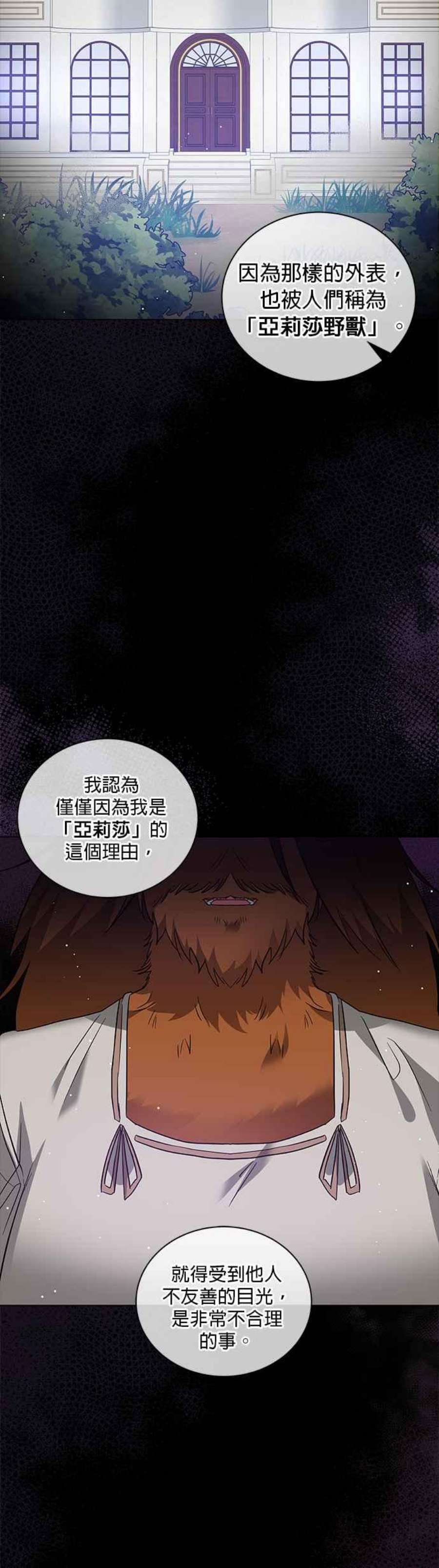 美男与野兽45话