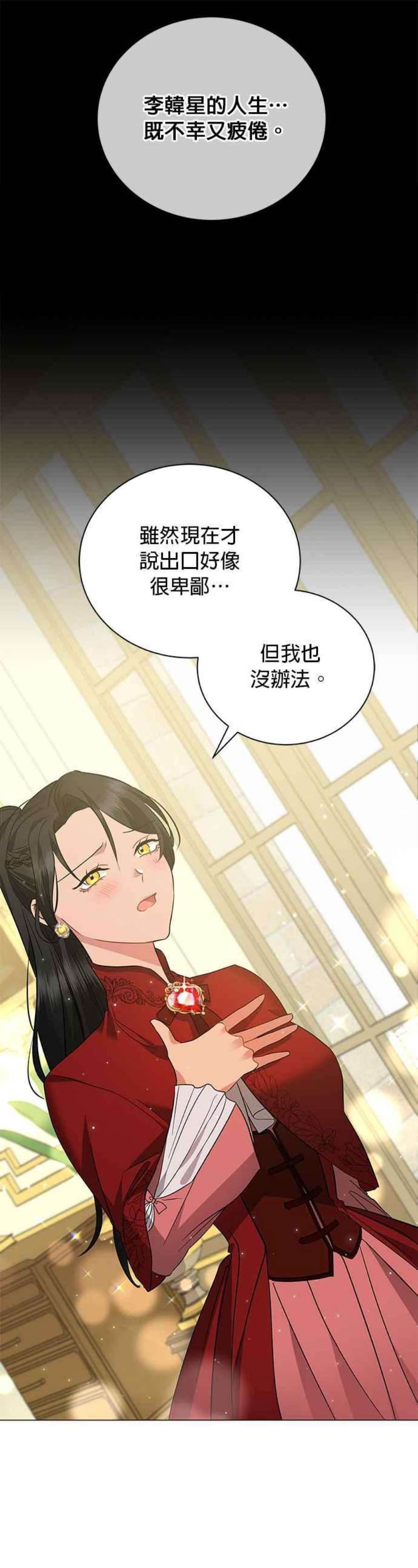 美男与野兽45话