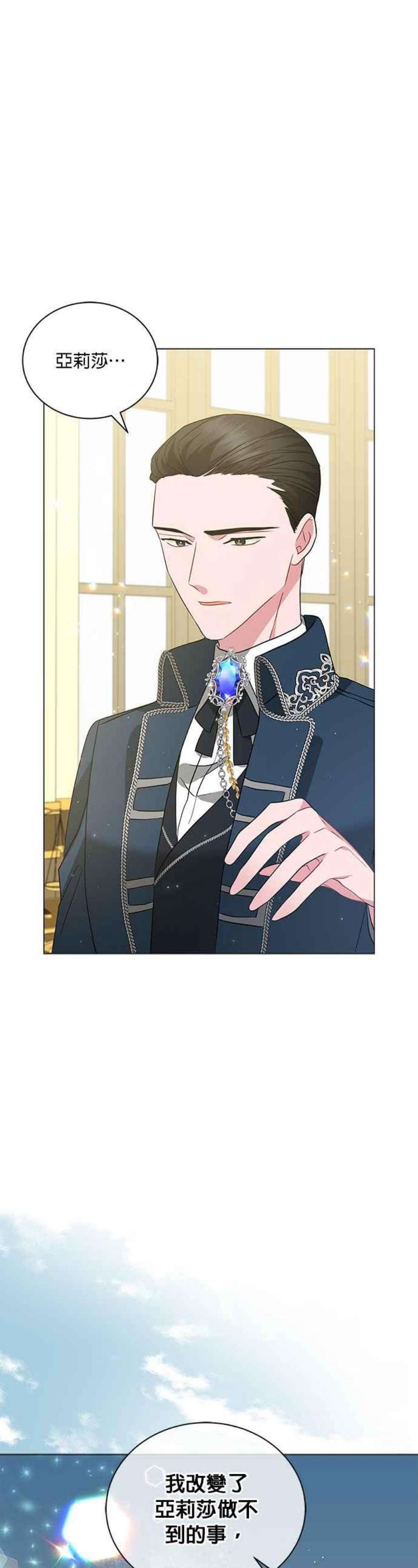 美男与野兽45话