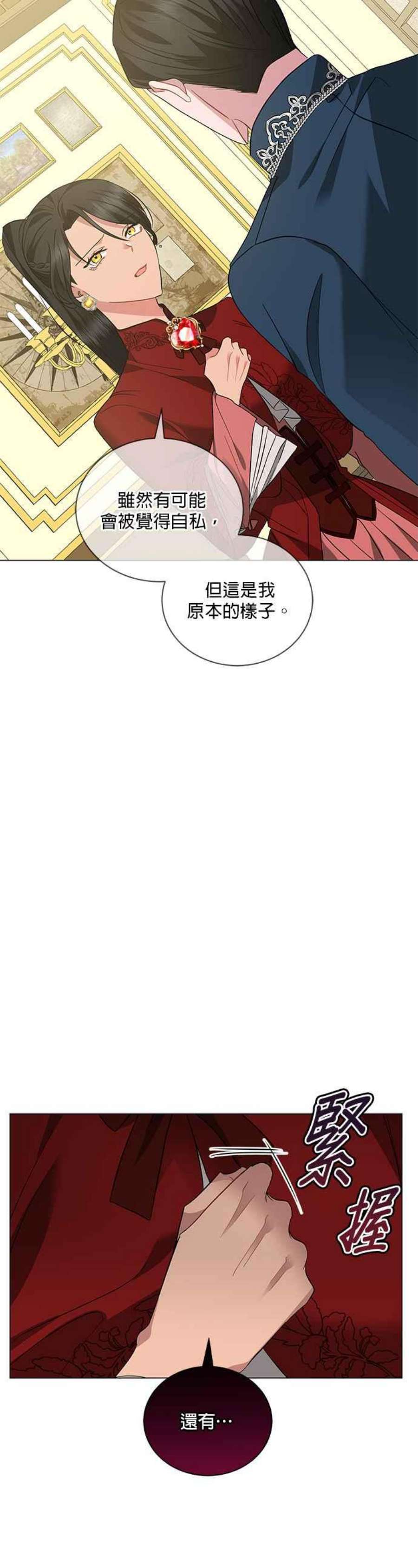 美男与野兽45话