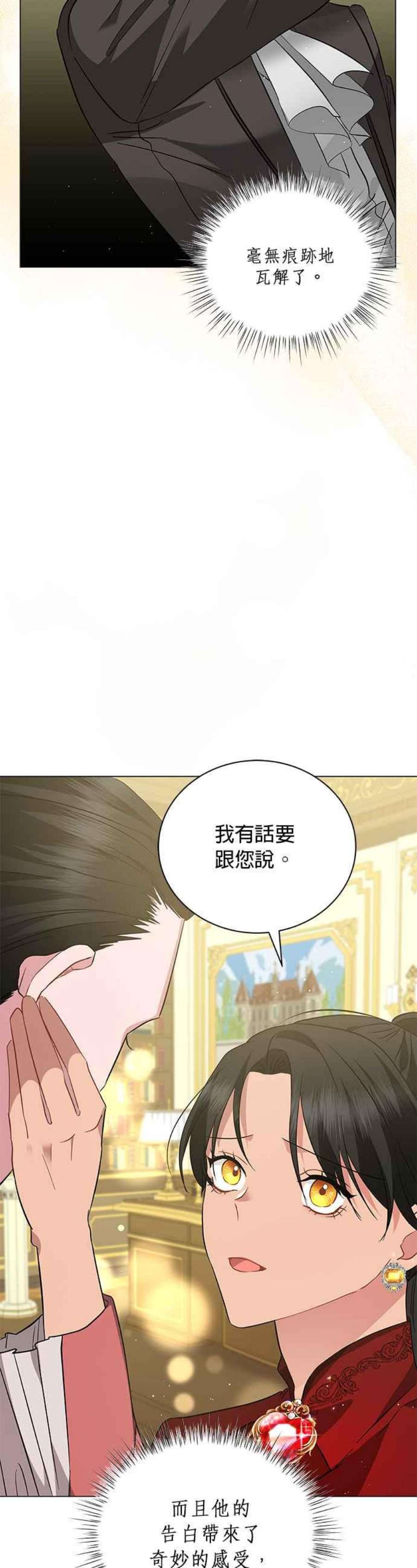 美男与野兽45话