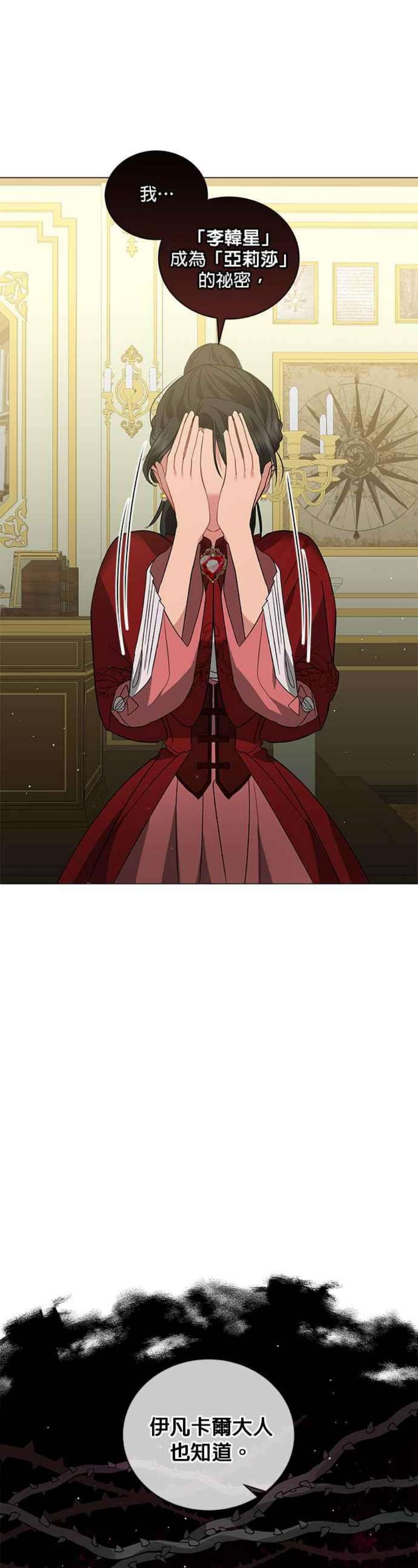 美男与野兽45话