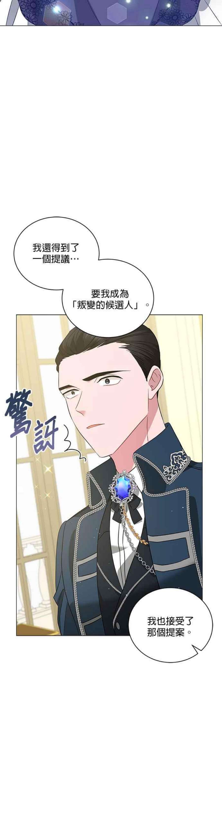 美男与野兽45话