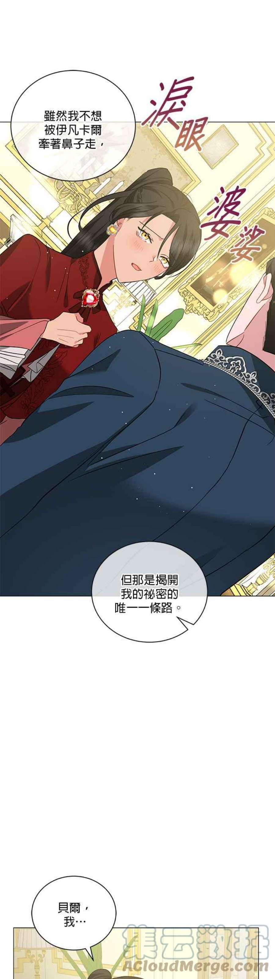 美男与野兽45话