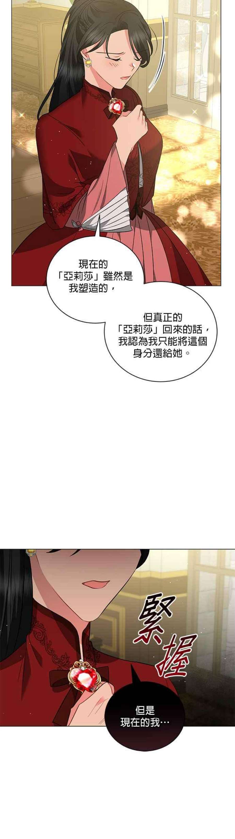 美男与野兽45话