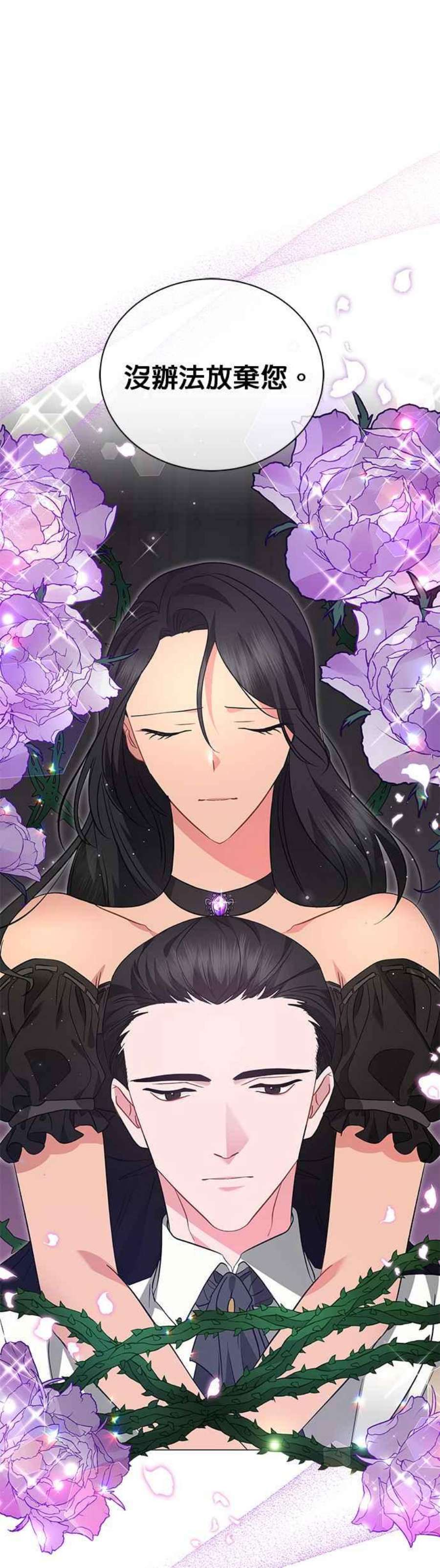 美男与野兽45话