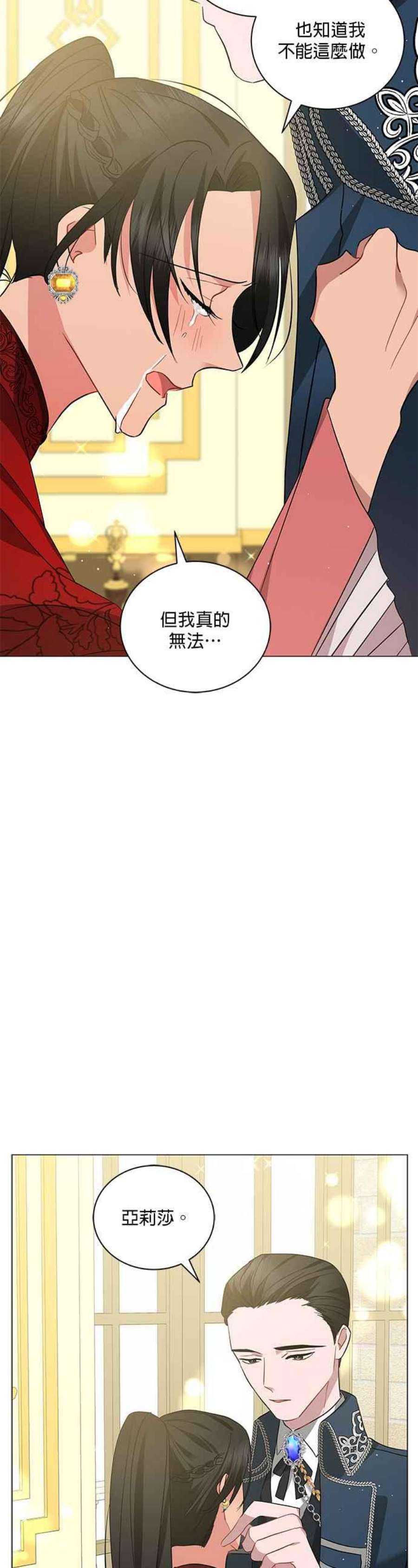 美男与野兽45话