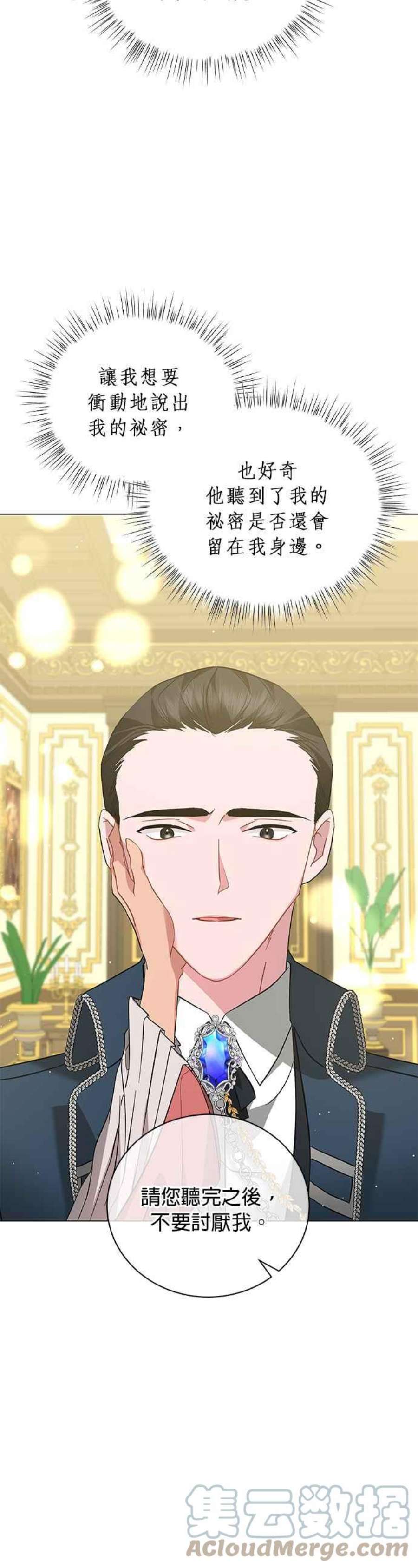美男与野兽45话