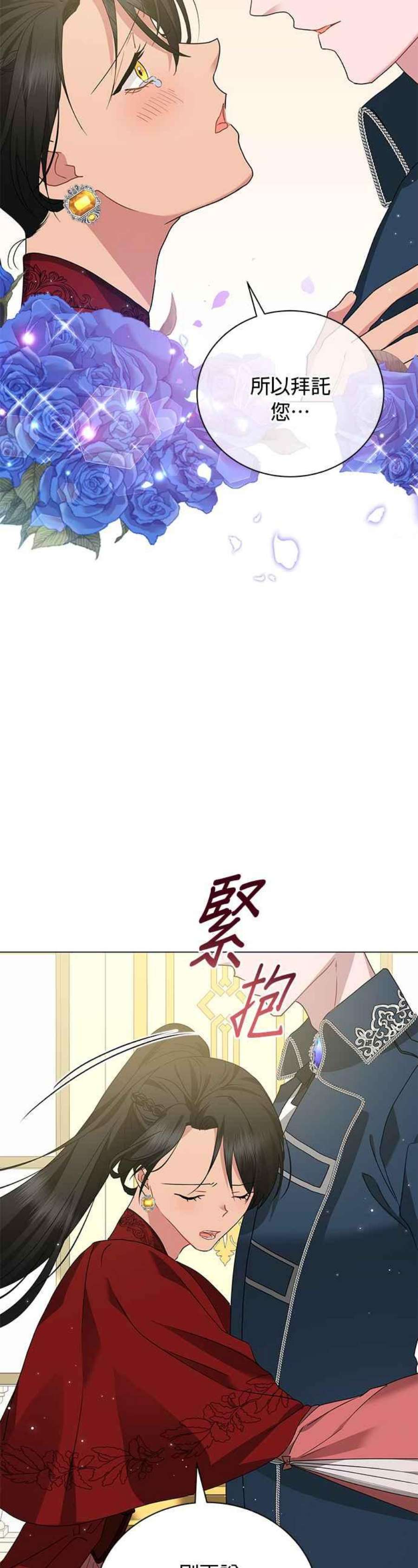 美男与野兽45话