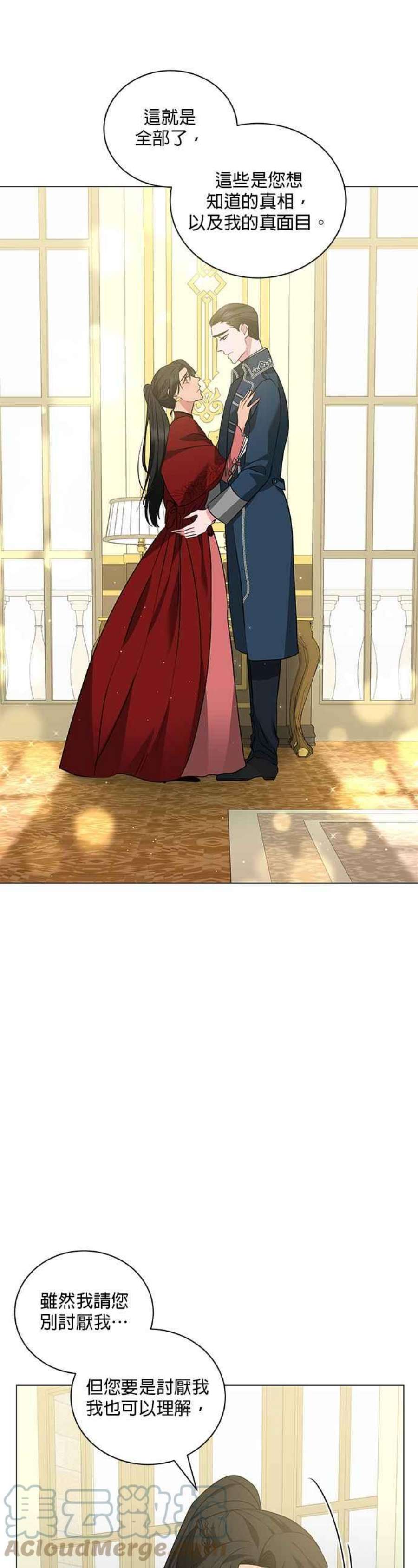 美男与野兽45话