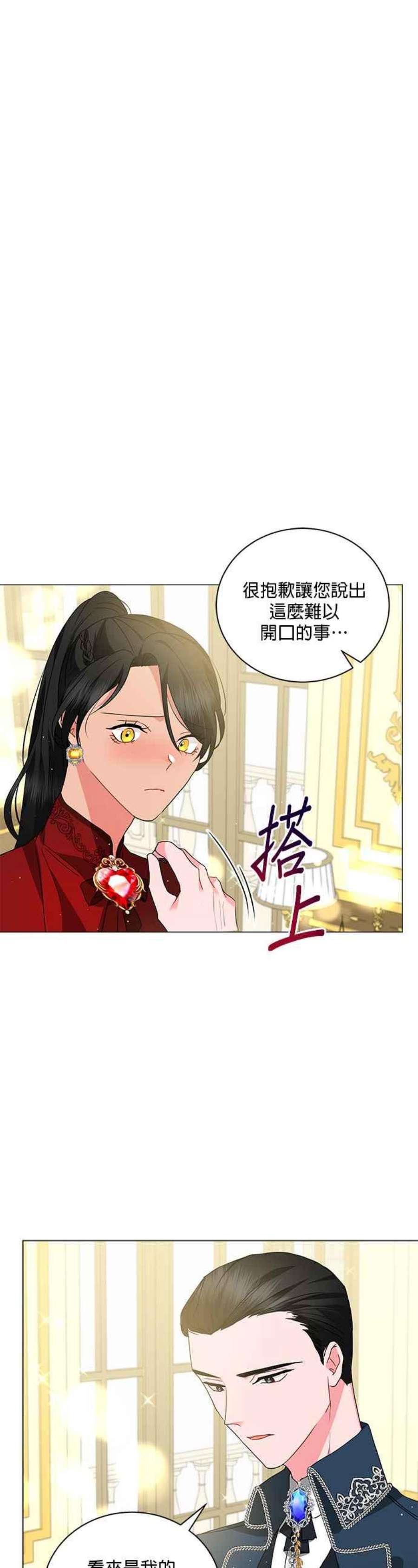 美男与野兽45话