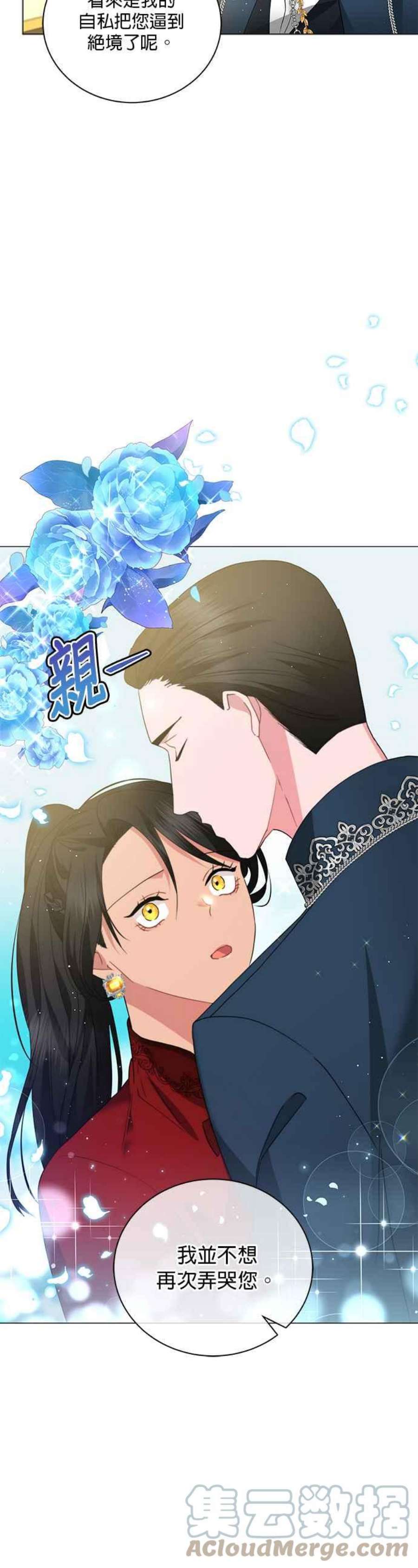 美男与野兽45话