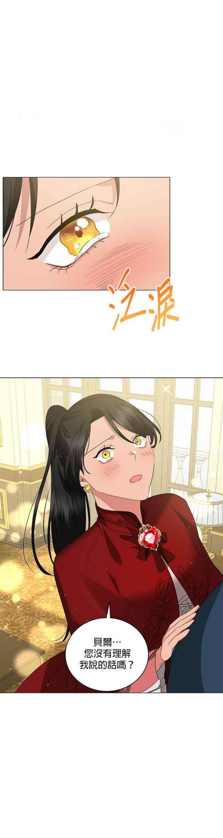 美男与野兽45话