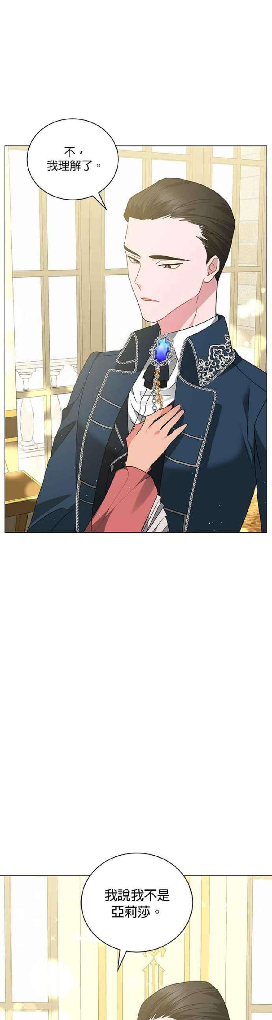 美男与野兽45话