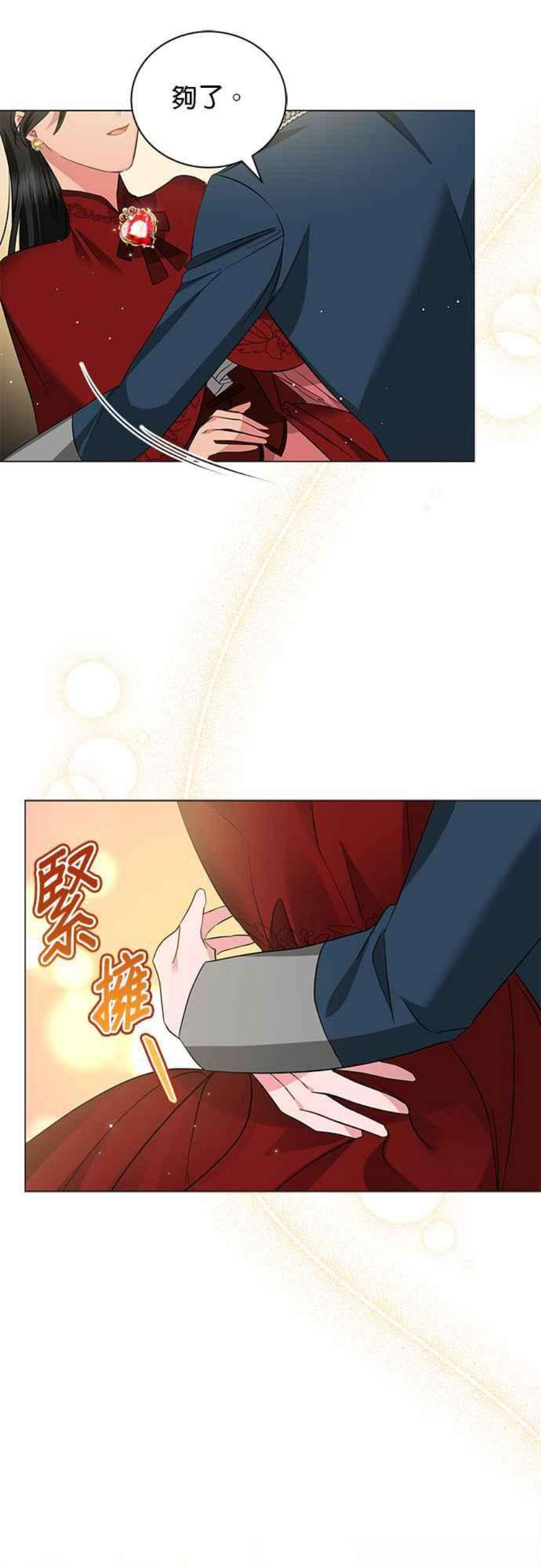美男与野兽45话
