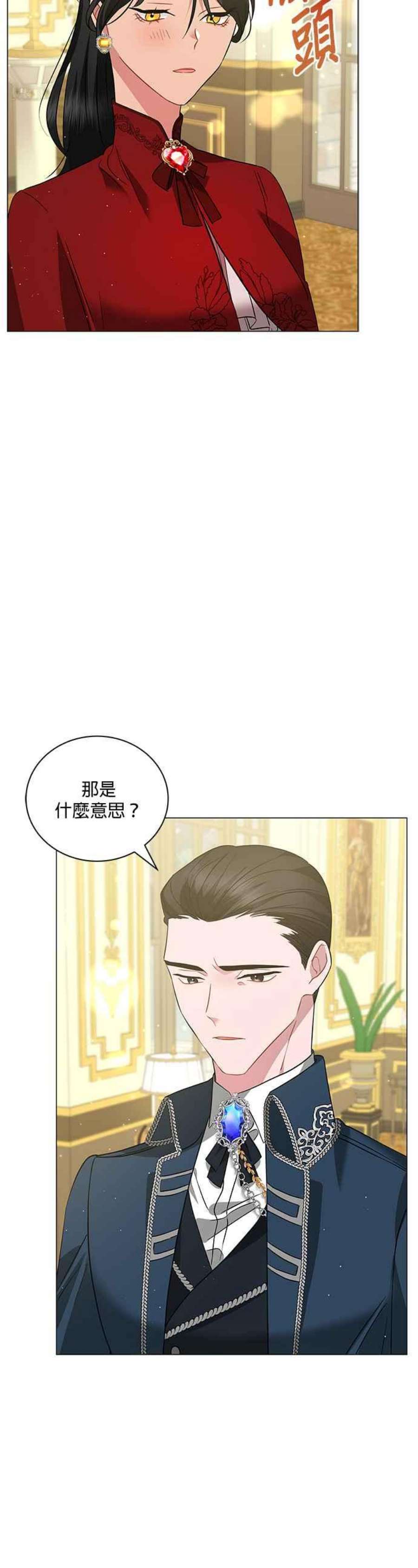 美男与野兽45话