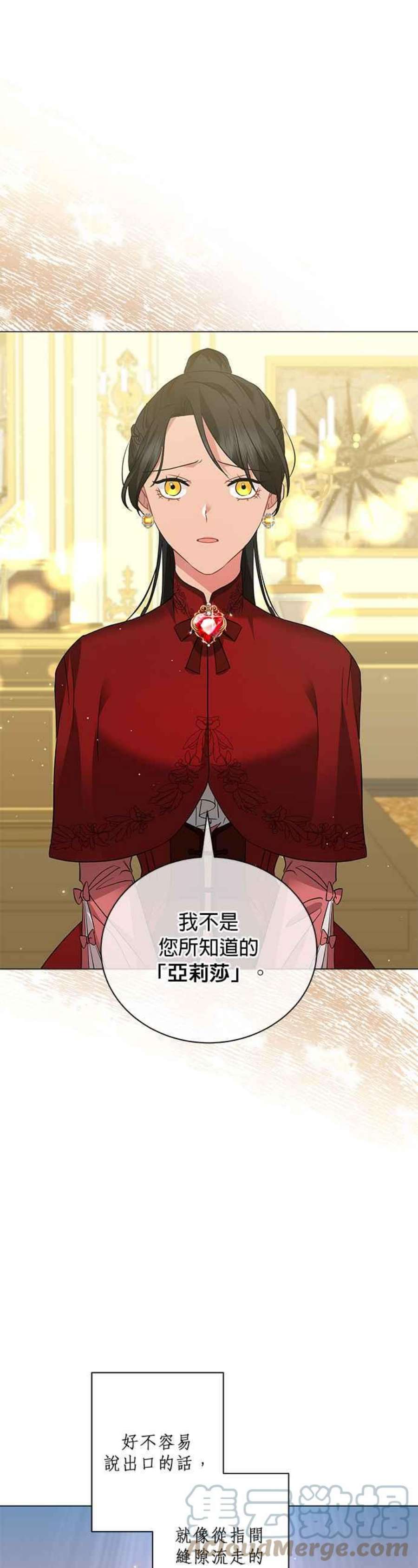美男与野兽45话