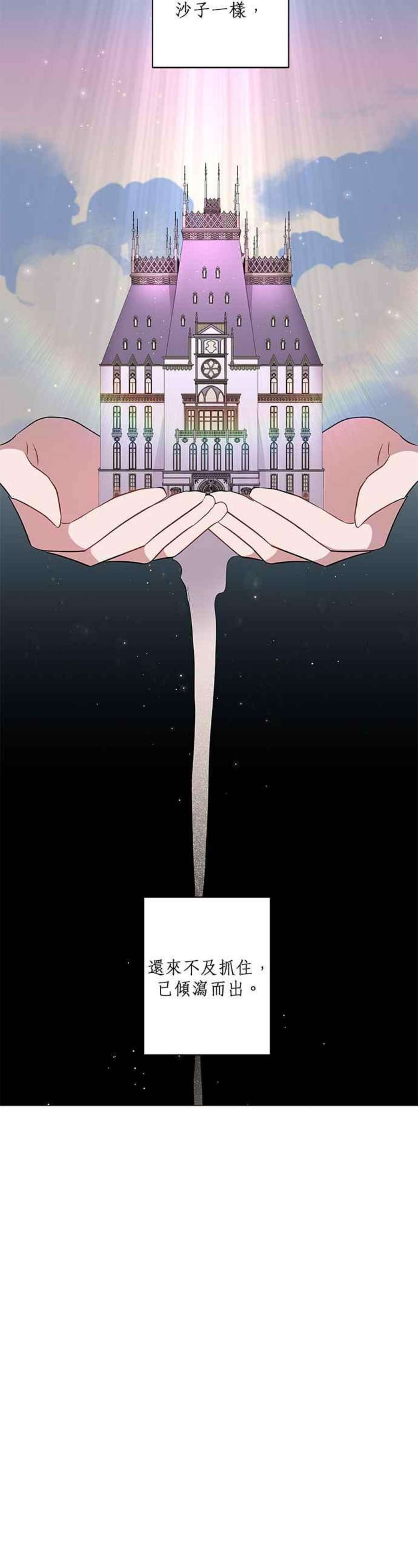 美男与野兽45话