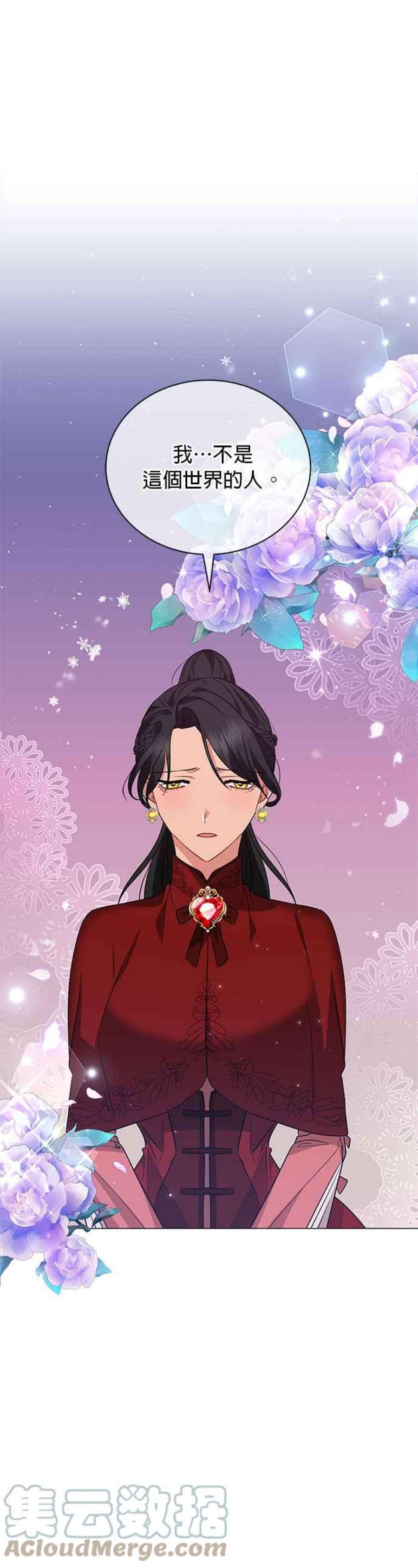 美男与野兽45话