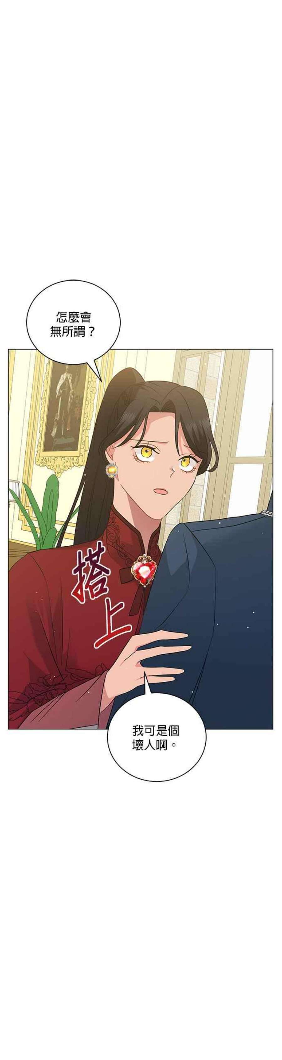 美男与野兽46话