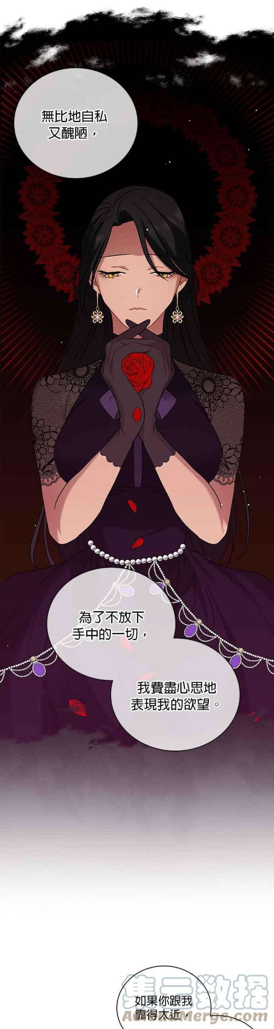 美男与野兽46话