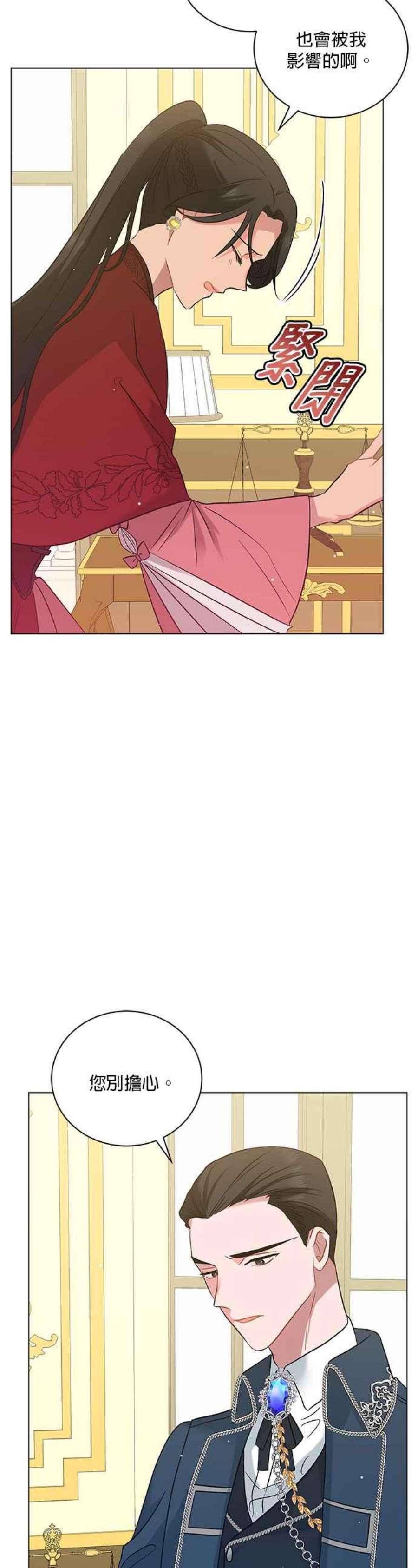 美男与野兽46话