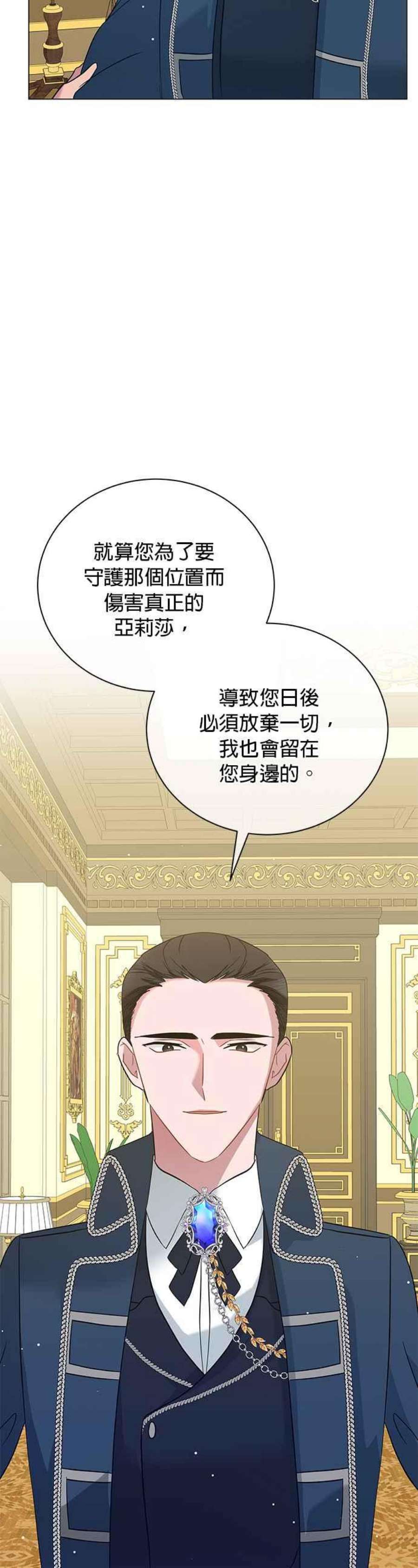 美男与野兽46话