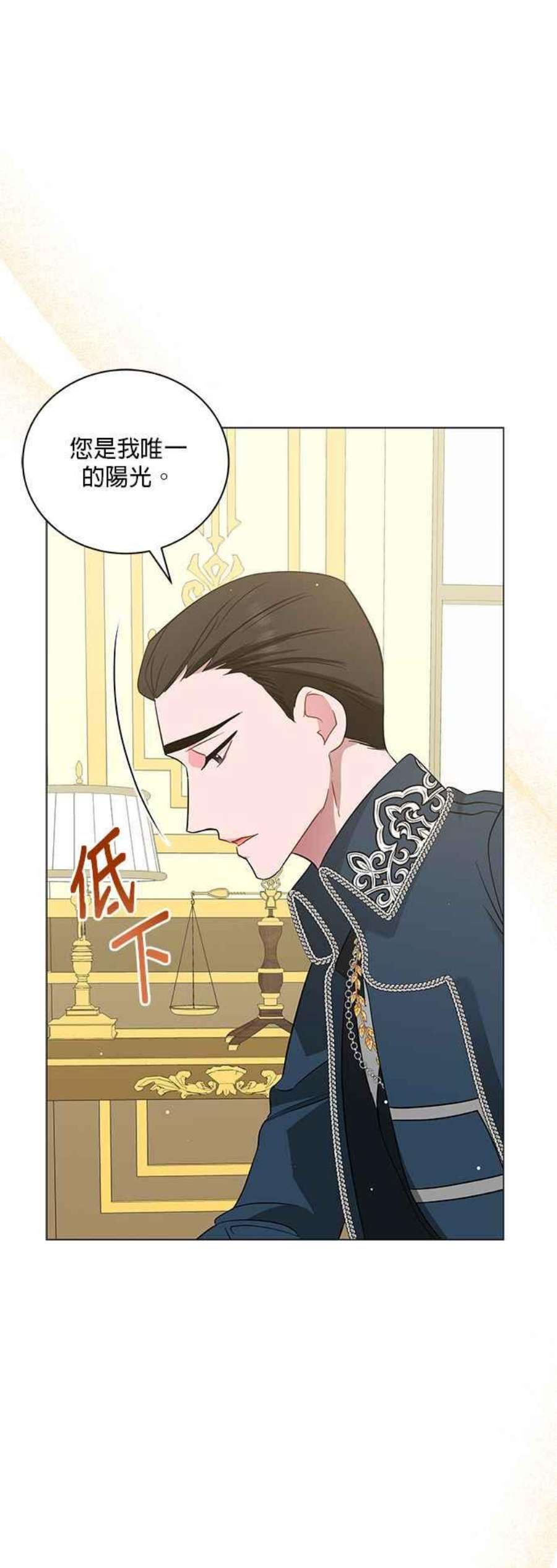 美男与野兽46话