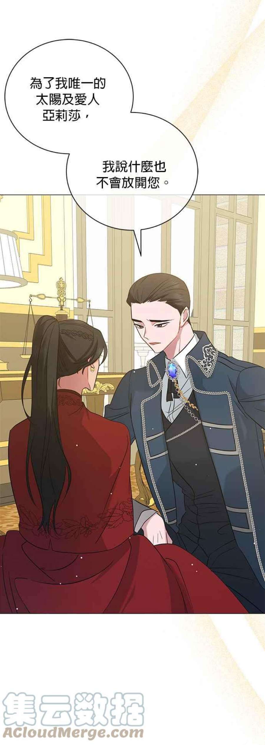 美男与野兽46话