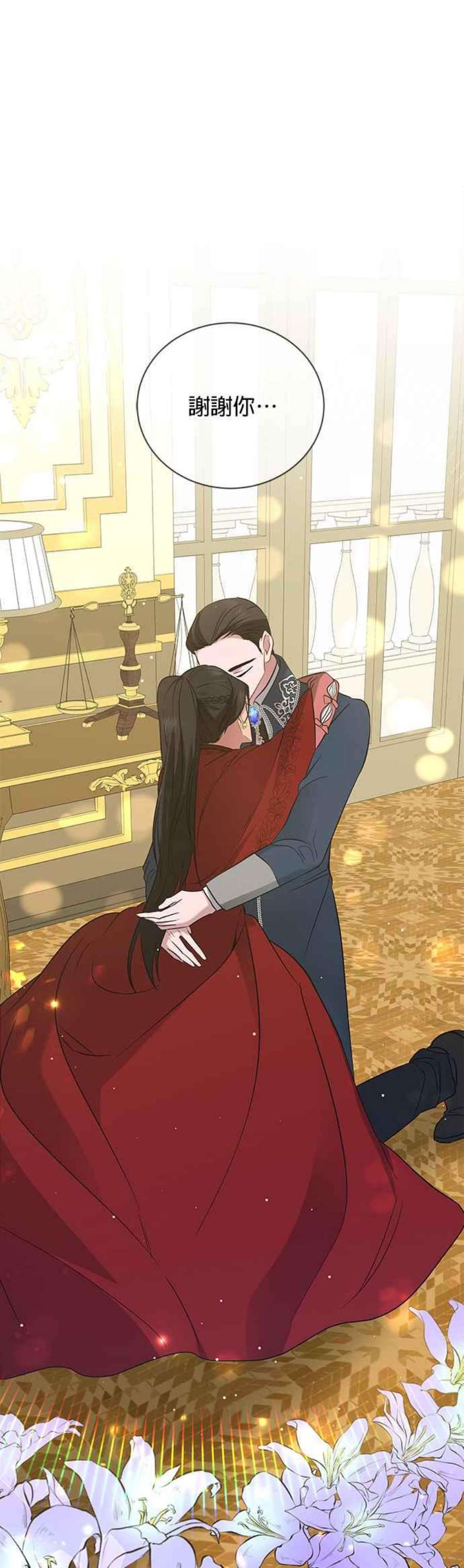 美男与野兽46话