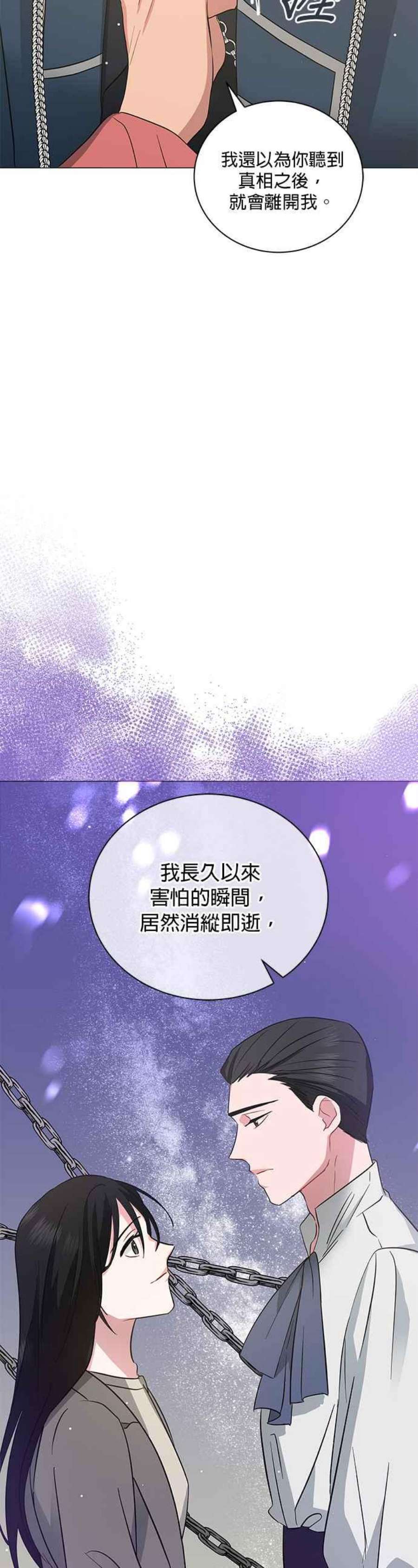 美男与野兽46话