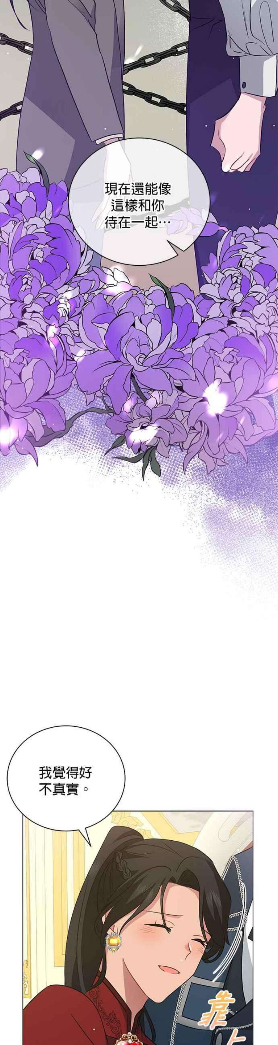 美男与野兽46话