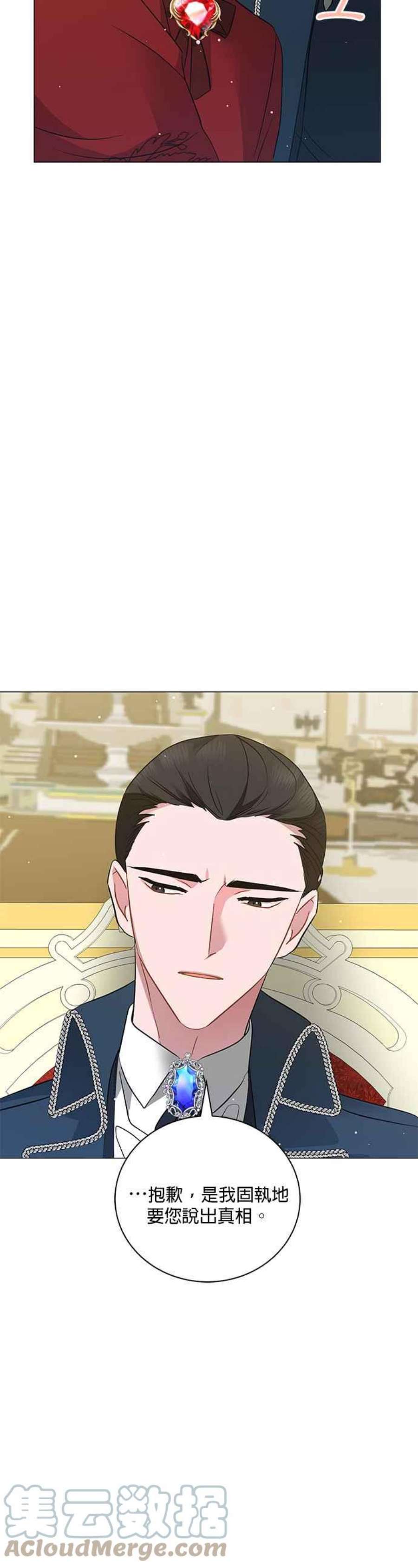 美男与野兽46话