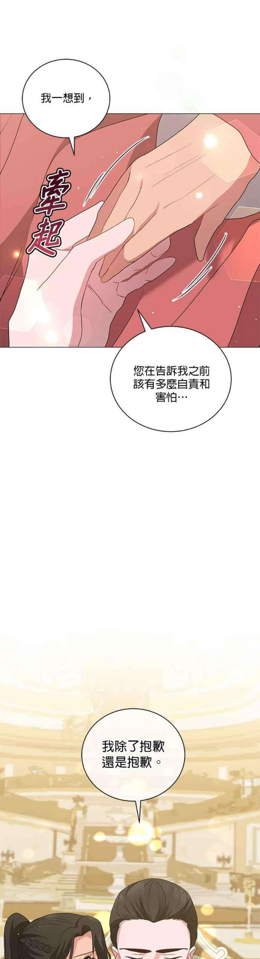 美男与野兽46话