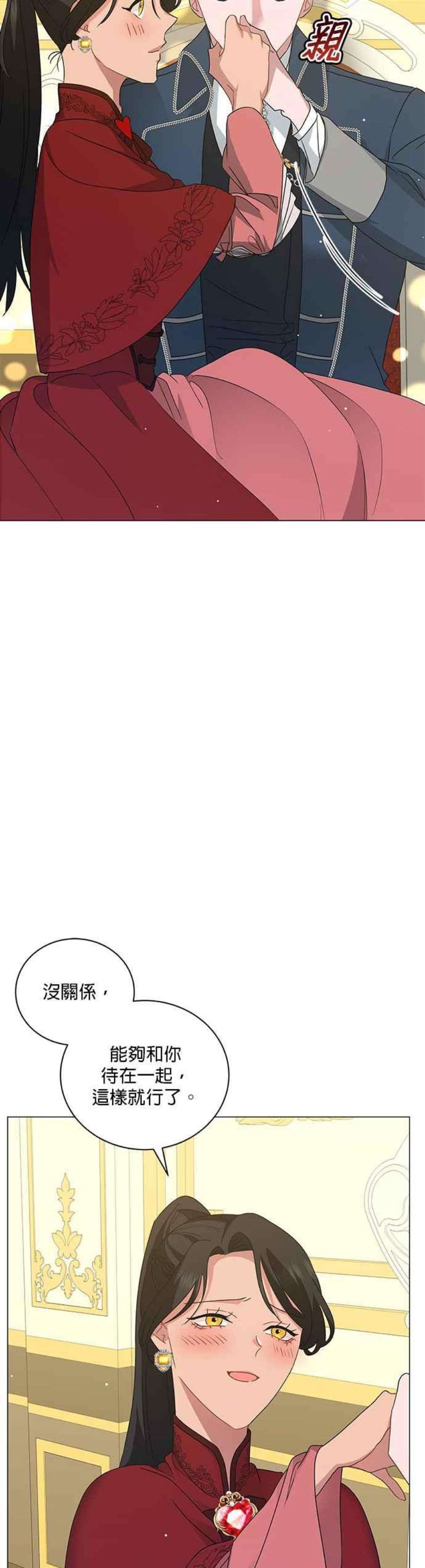 美男与野兽46话