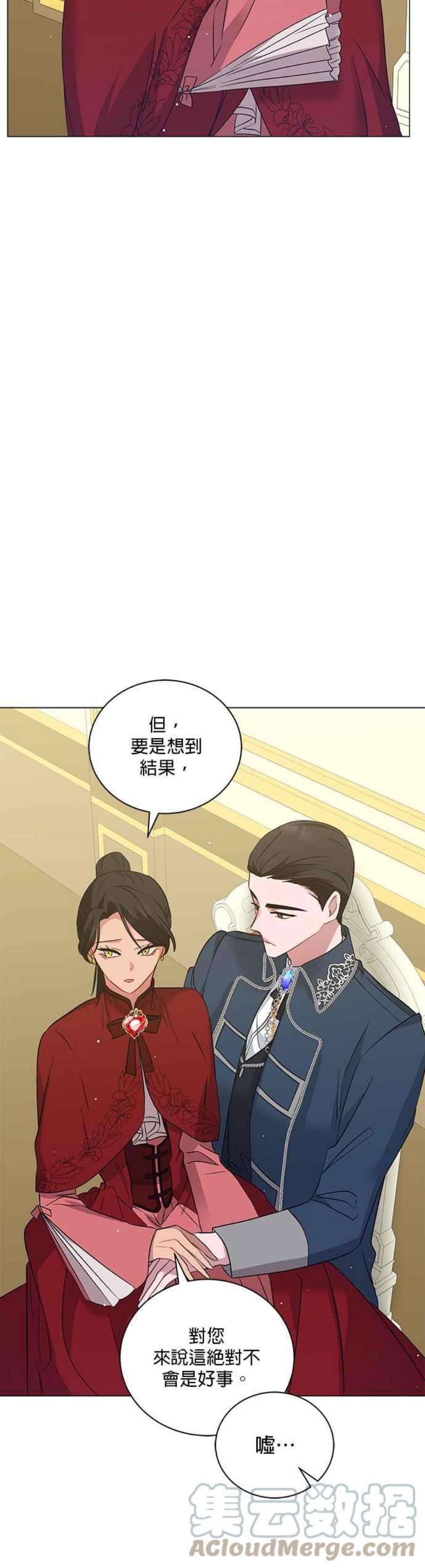 美男与野兽46话