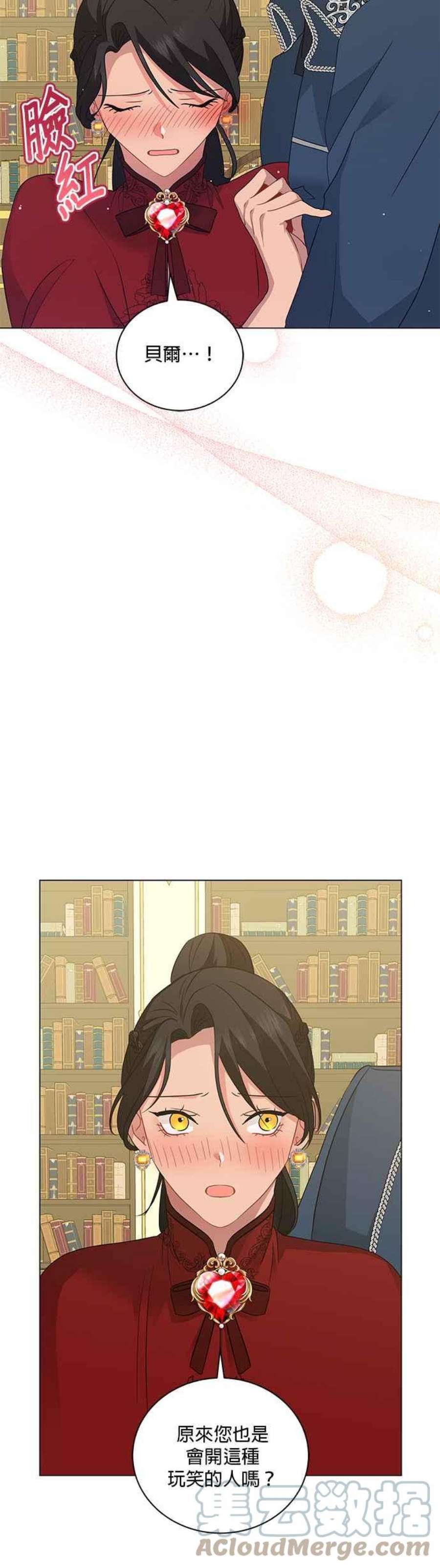 美男与野兽46话