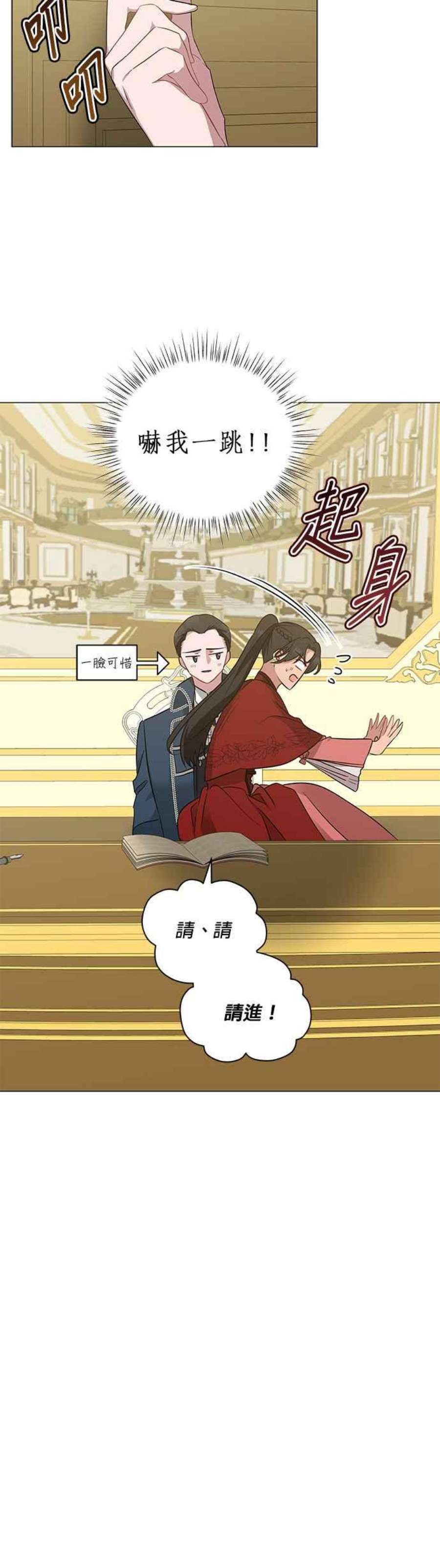 美男与野兽46话