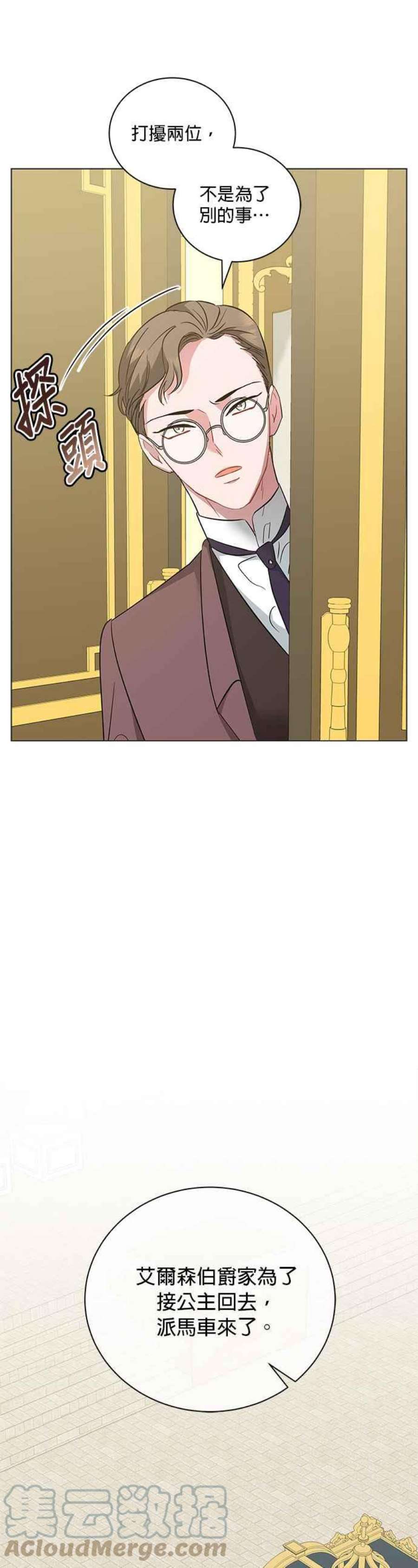 美男与野兽46话