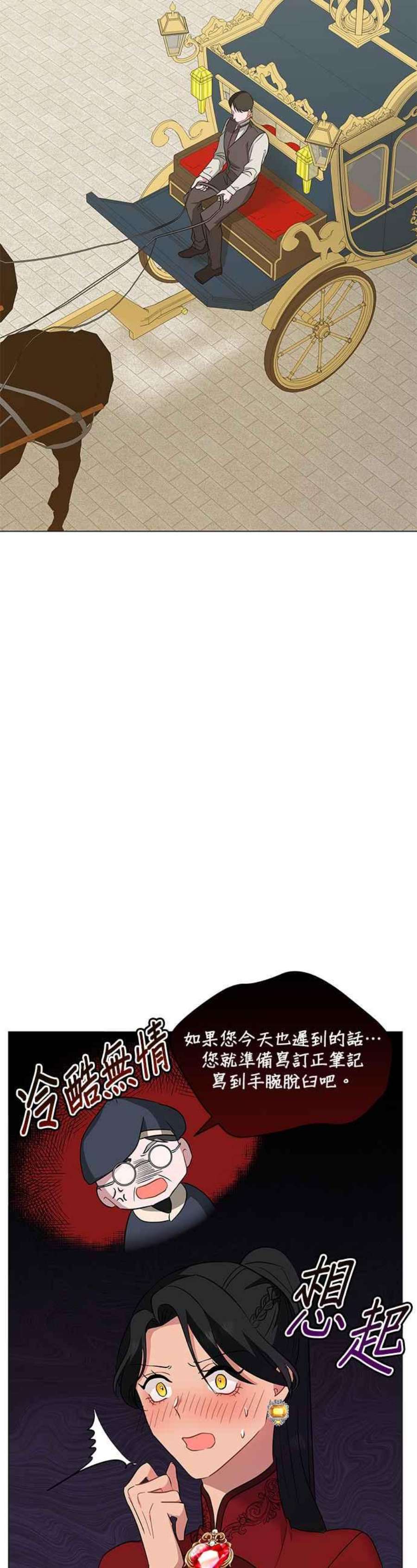 美男与野兽46话