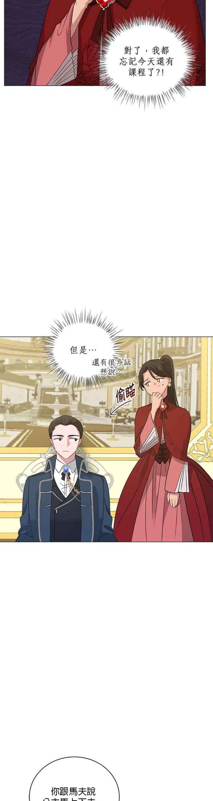 美男与野兽46话