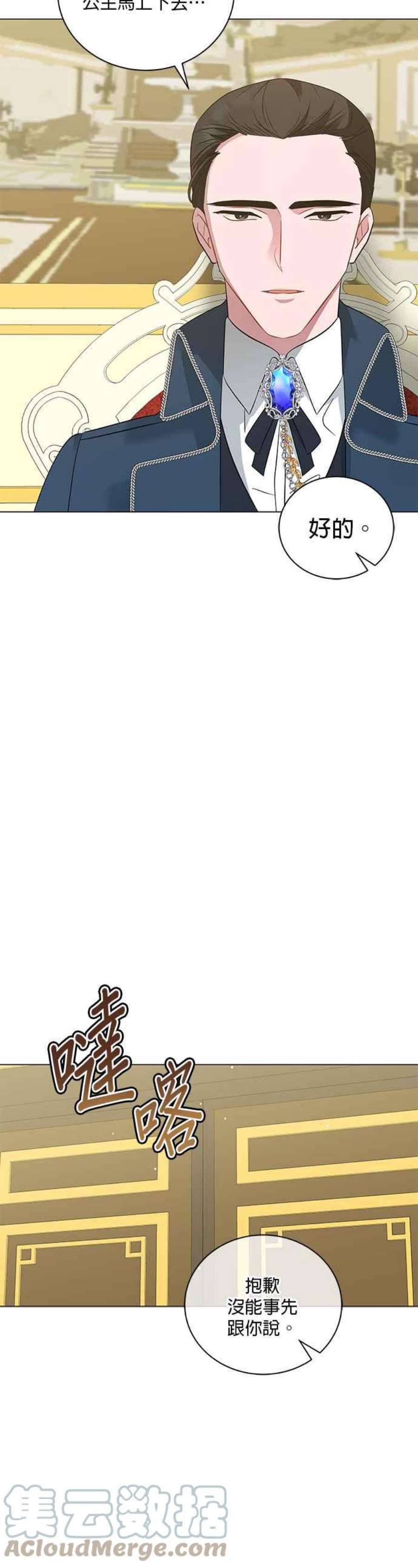 美男与野兽46话