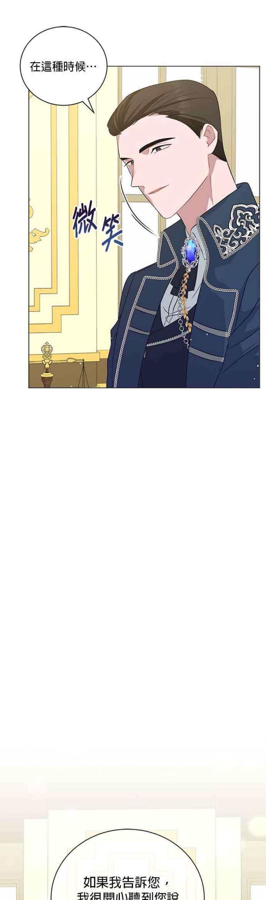 美男与野兽46话