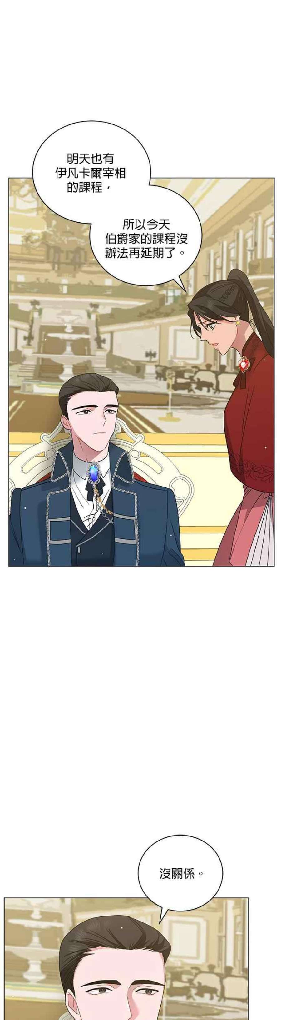 美男与野兽46话