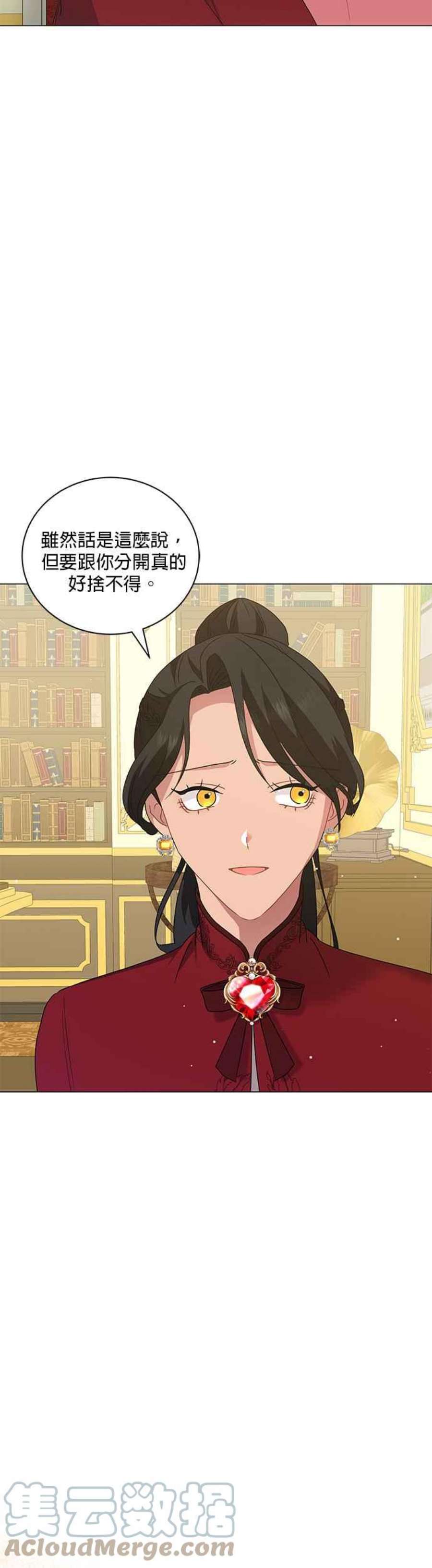 美男与野兽46话