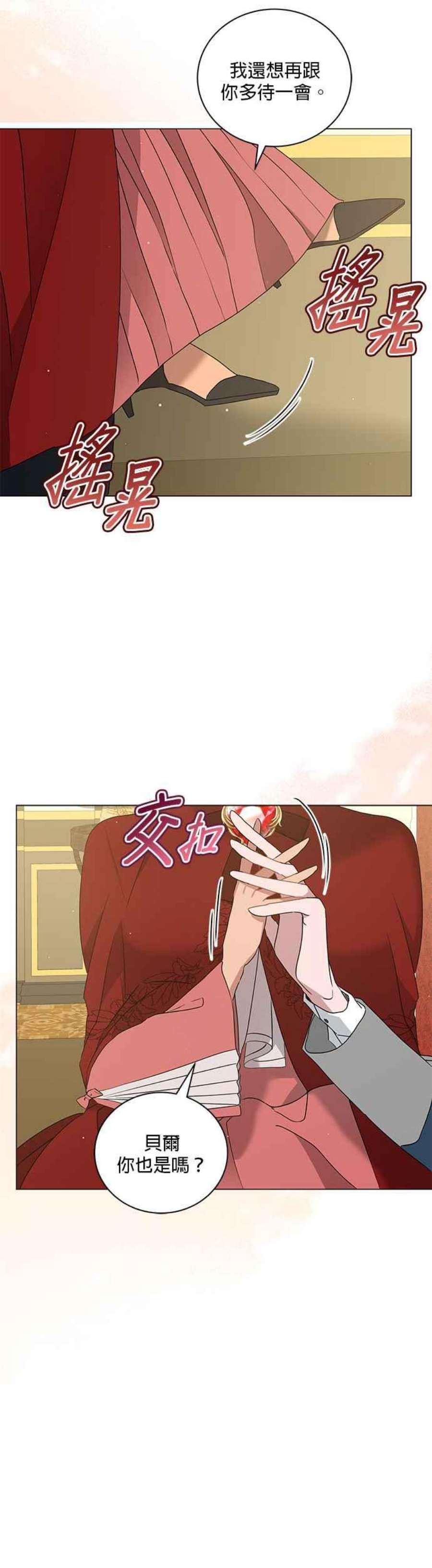 美男与野兽46话