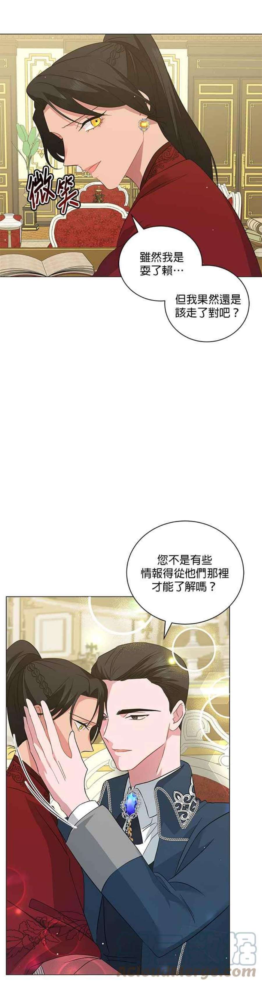 美男与野兽46话