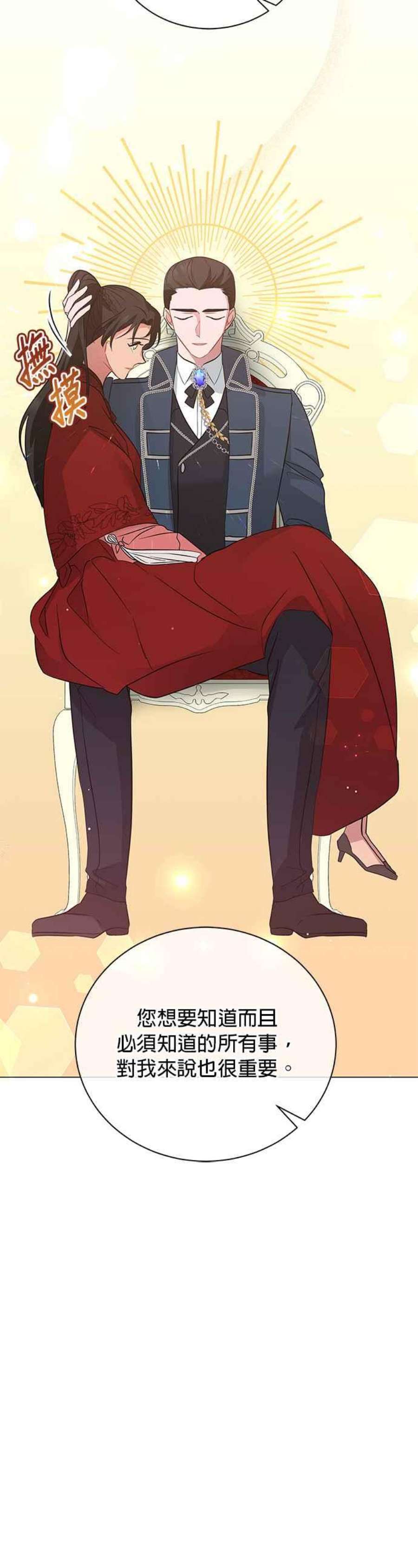 美男与野兽46话