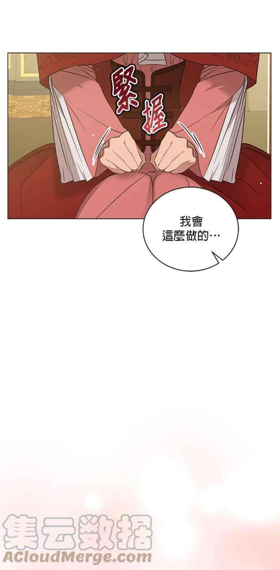 美男与野兽46话