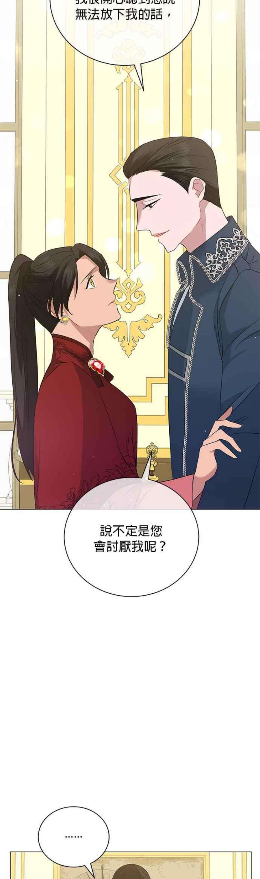 美男与野兽46话